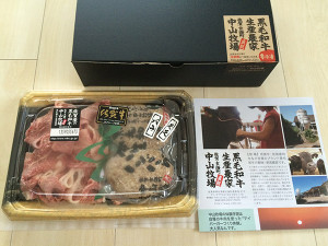 「Premium GENKAI」で「上場亭お肉加工品セット」が届きました