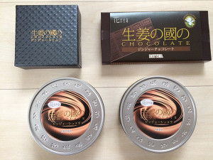 生姜チョコレートが高知県いの町から届きました