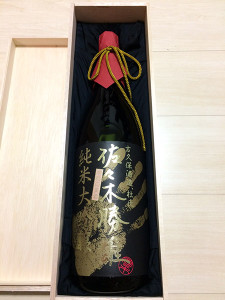 吉久保酒造「有終の美酒」が茨城県水戸市から届きました